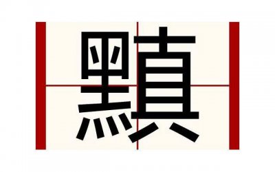 ​快手最火99句情话（撩汉子情话套路大全短句）