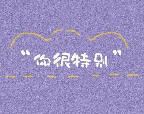 给恋人早安心语正能量一句话