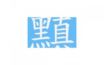 ​女生给男生表白的情话