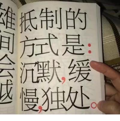 特别现实的扎心短句怎么翻译