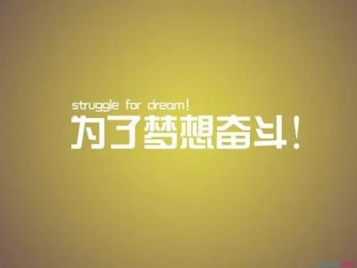 ​励志文言文短句