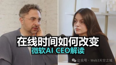 微软AI策略，Roblox谈AI生成游戏