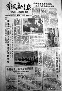 青海塘河监狱，三千罪犯抗震救灾无一脱逃，创造了监狱史上的奇迹