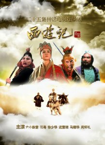 ​86版《西游记》中已故的10位演员，最大的96岁，最小的38岁