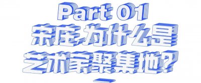 ​地理冷知识——北京宋庄