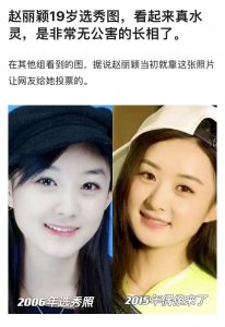 ​赵丽颖19岁选秀照曝光，青涩模样与今无差别，冯绍峰婚后大变样
