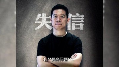 ​为梦想而窒息的贾跃亭 为什么不回国？