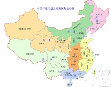 ​中国几个省几个自治区几个直辖市几个特别行政区介绍大全，快收藏