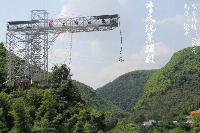 国内旅游八大蹦极，最后一个王者级别