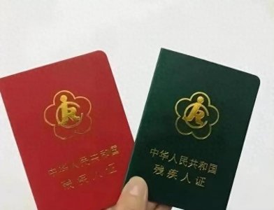 ​残疾证优惠政策大揭秘！你不可错过的福利！