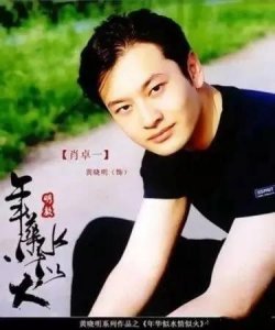 ​男明星整容前后对比！黄晓明原来以前长这样？