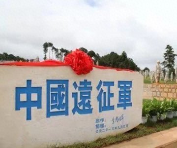 ​国军200师万余士兵离国万里，只为杀敌报国，师长带头立下遗嘱