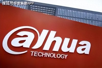 ​大华股份：智慧安防领域的璀璨明珠
