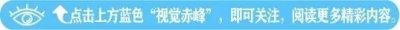 ​高颜值、实力派……这样的元宝山你爱不爱？