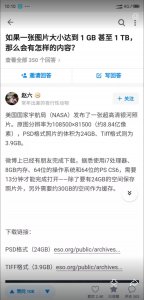 ​NASA拍摄史上最大的照片，190.6亿像素！24G呀！