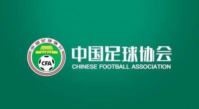 ​中国足协：2025中超最后两轮赛事统一比赛时间