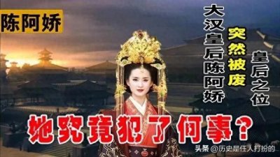 ​盘点古代百位美女（2）：金屋藏娇陈皇后！