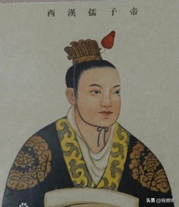 ​西汉末代皇帝——孺子刘婴