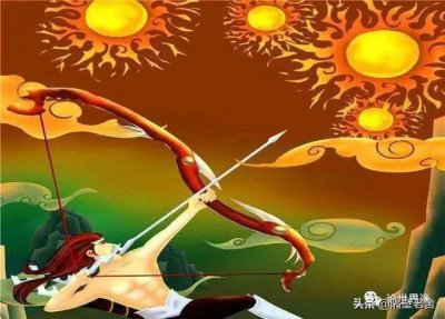​后羿射日并非传说，天上确实出现过10个太阳