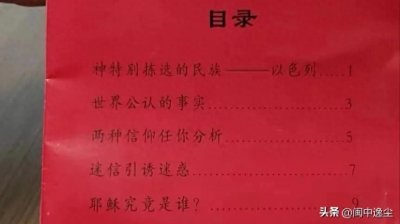 ​西方的上帝是谁