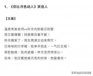 ​6本糙汉文《春潮野渡》《妄折她》《你比月色动人》...