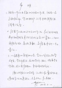 ​崔永元发布致歉声明：轻信未经仔细证实的资料，愿意承担一切责任