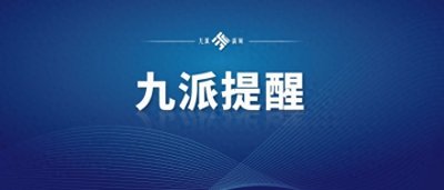 ​湖北人力资源中心2024年春节放假通知