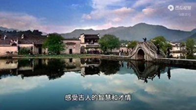 ​美丽的宏村，欢迎你