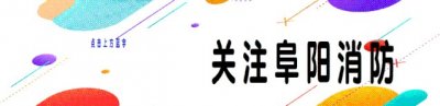 ​榜样| 坚定意志夯筑橙色生命防线——记消防员闫森先进事迹