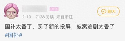 ​用了国补优惠，一口气省下1万多元！杭州姑娘乐了：真香