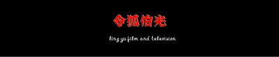 ​国风科幻《冲出地球》没上映就被骂翻？还不是因为《星游记》闹的