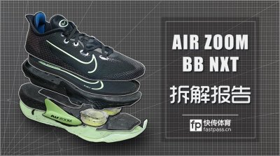 ​突破龙骨极限 ZOOM BB 硬核拆解