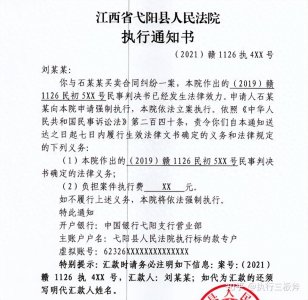 ​无能力偿还被强制执行怎么办？