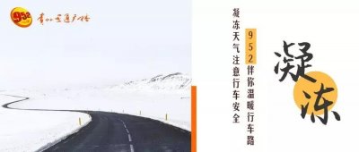 ​小心了！冻雨“魔法伤害”来了，贵州这些地区要注意了......