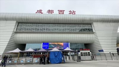 ​成都西站承接成都站大部分车次 乘车攻略请查收