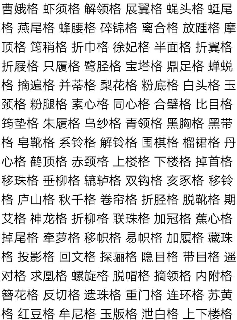 见人就笑打一字_制谜时怎么制各种格