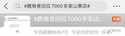 ​曾火遍上海，居然没一家真的？网红奶茶店被山寨7000多家，热搜第一