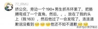 ​你遇过最尴尬的事是什么？网友：人固有一死，但不能是社死