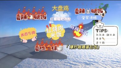 ​川航飞机餐“落地”这份外卖不一般