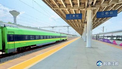 ​江都火车站站房改扩建勘察设计工作启动【附视频】
