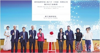 ​深圳技师学院培养数字化高技能人才赢在哪？