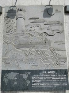 ​世界最著名的10座灯塔，中国硇洲灯塔进前三，日本望海灯塔最高