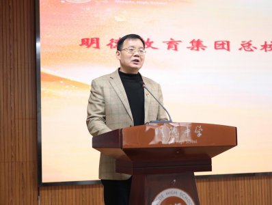 ​明德教育集团班主任比拼专业素养，实现小、初、高整体育人功能