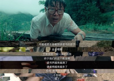 ​最后一课原型：因男友一封信走进深山，她去了40年还不想回来