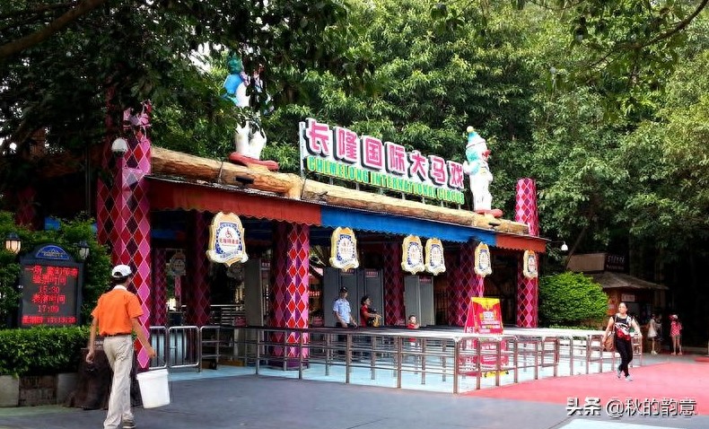 广州市长隆旅游度假区,占地面积 1万亩,门票价格 285-350元