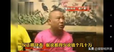 ​相声演义:郭德纲不是侯家人，他有什么权利管侯家家务事呢？