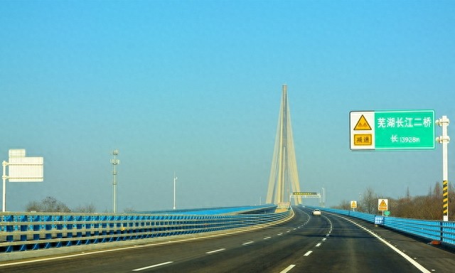 芜湖长江公路二桥