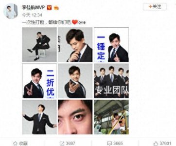 ​《爱情公寓》张伟晒九宫图自黑表情包，评论区却被网友玩坏了