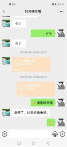 ​水电工入行有前景吗？晒晒30过后做水电工的收入