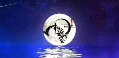 ​龙洋在诗词大会的结束语(龙洋诗词大会收官结束语)